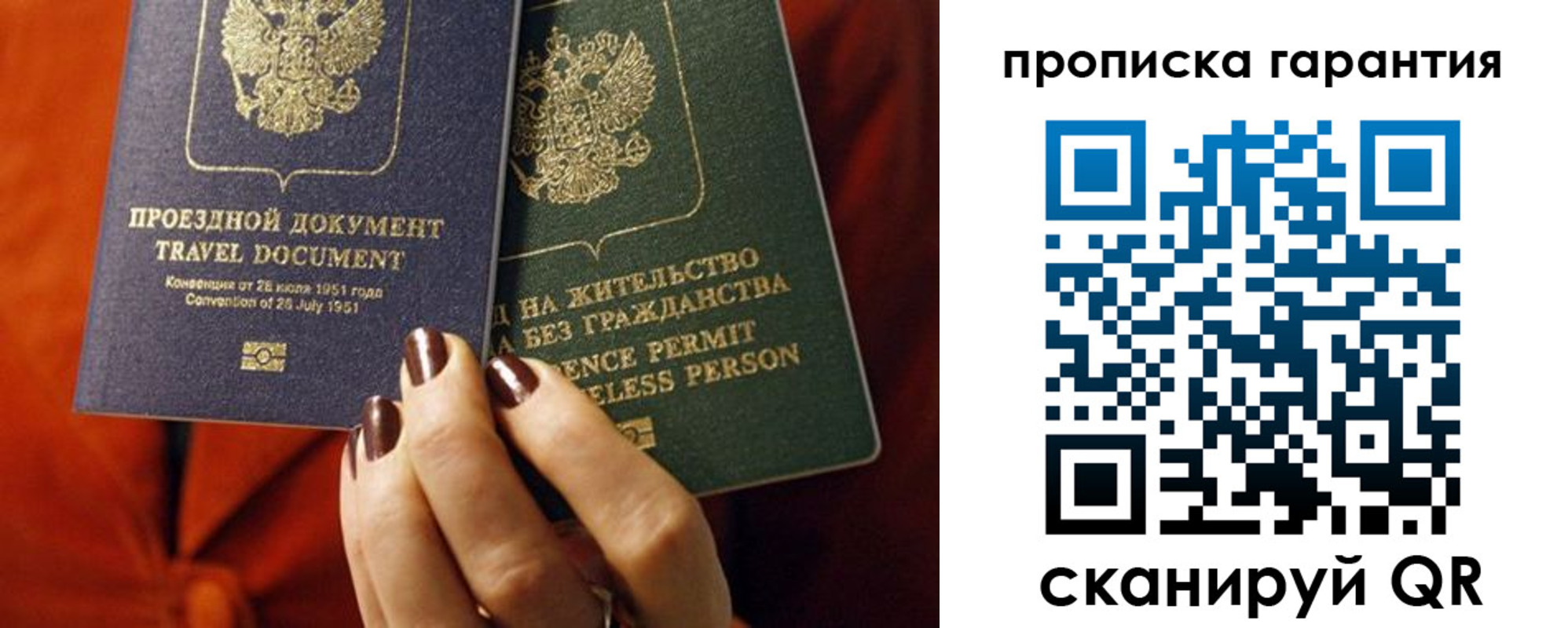 прописка регистрация в Нягани