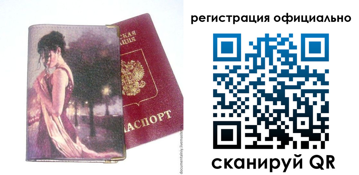 прописка для военкомата в Нягани